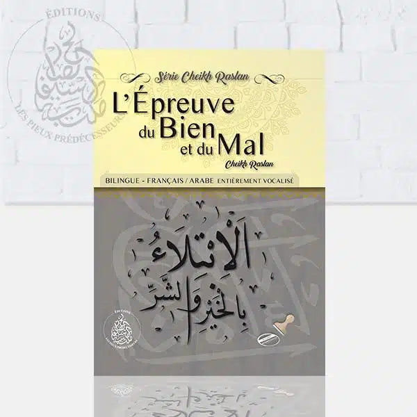 L'ÉPREUVE DU BIEN ET DU MAL
