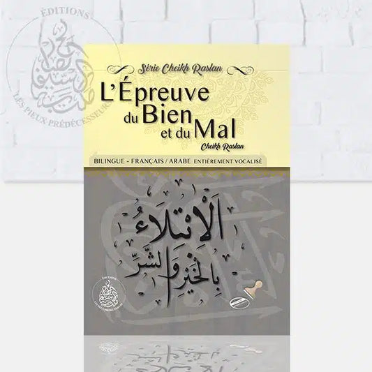 L'ÉPREUVE DU BIEN ET DU MAL