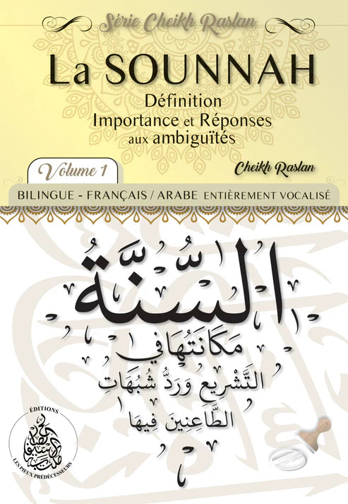 La Sounnah : Définition Importantes et Réponses aux Ambiguïtés