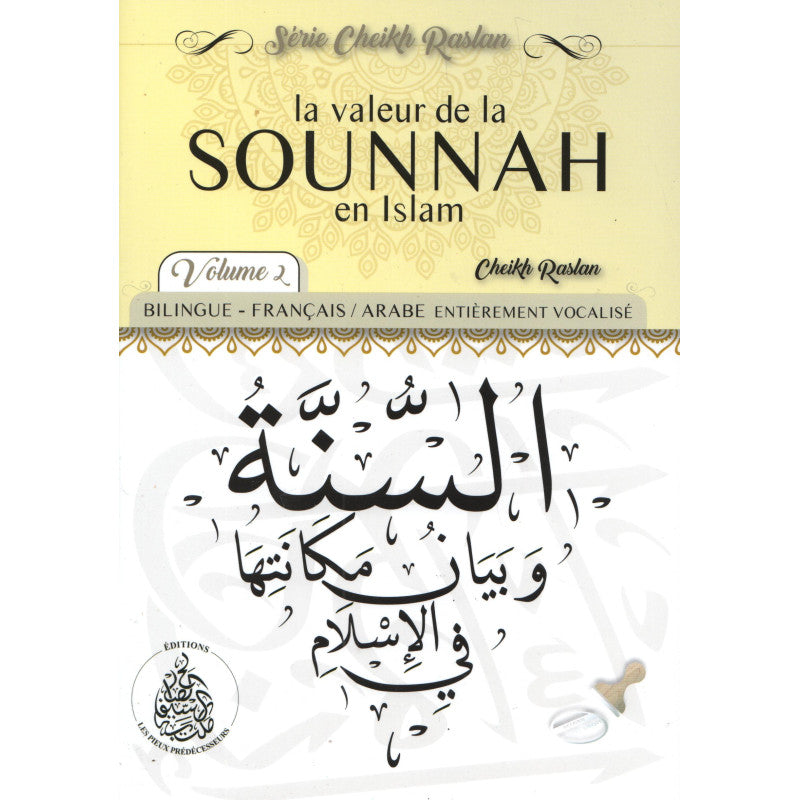 La valeur de la Sunnah en Islam