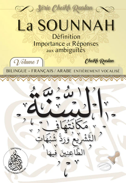 La Sounnah : Définition Importantes et Réponses aux Ambiguïtés