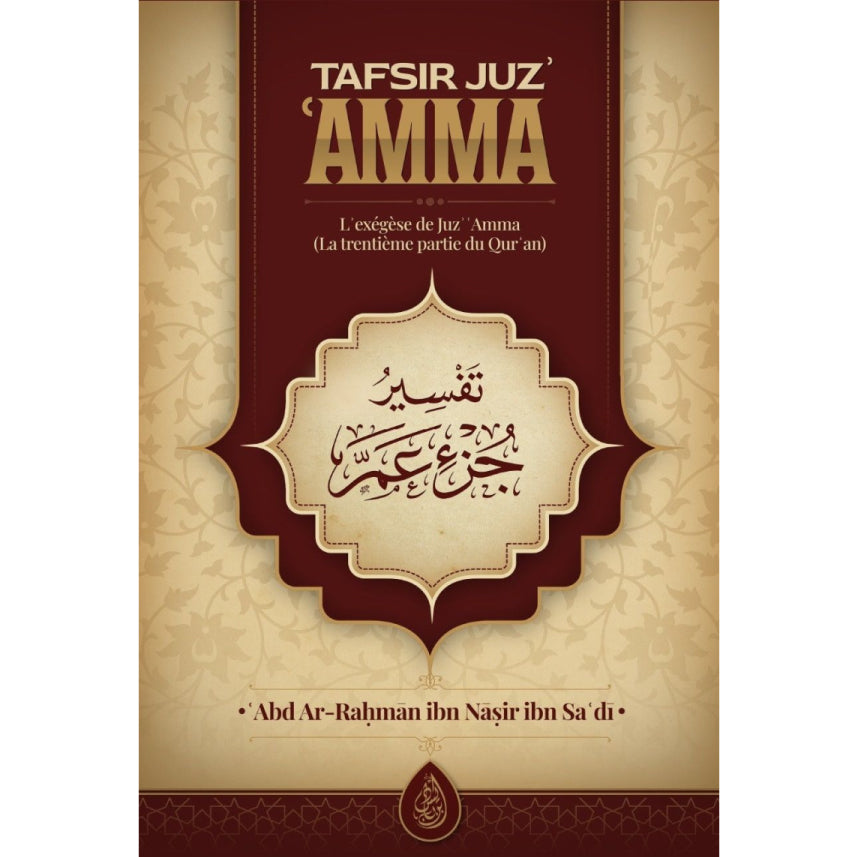 TAFSIR JUZZ `AMMA